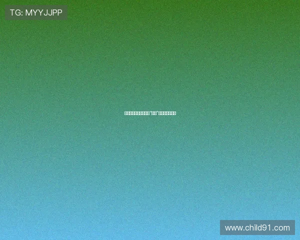 荧屏风云:电视剧中的“黄色”叙事与时代印记 荧屏风云:电视剧中的“黄色”叙事与时代印记